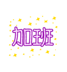 Cute font（個別スタンプ：34）