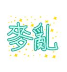 Cute font（個別スタンプ：39）