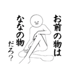 ななさん専用ver白いやつ【1】（個別スタンプ：28）