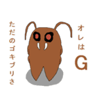 昆虫ロード（個別スタンプ：4）