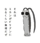 昆虫ロード（個別スタンプ：10）