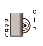 たかはしさんが使うお名前スタンプ2（個別スタンプ：18）