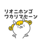 ★☆りお☆★（個別スタンプ：9）