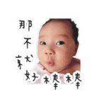 Lovely Baby Littlenoodlewang（個別スタンプ：17）