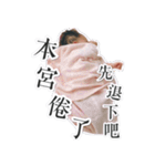 Lovely Baby Littlenoodlewang（個別スタンプ：19）