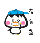 かわいい ペンギン（個別スタンプ：1）