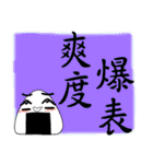 Rice balls brother（個別スタンプ：16）