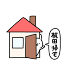 全国の【梶田】さんのためのスタンプ（個別スタンプ：28）