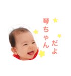 琴さんスタンプ（個別スタンプ：2）