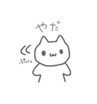 白猫のやみちゃん（個別スタンプ：10）