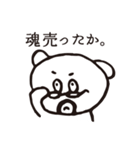 お父さん_日常編（個別スタンプ：18）