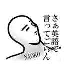 【なおこ/ナオコ】が使う名前スタンプ40個（個別スタンプ：40）
