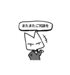 失礼な猫執事たち（個別スタンプ：3）