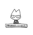 失礼な猫執事たち（個別スタンプ：6）