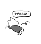 失礼な猫執事たち（個別スタンプ：10）