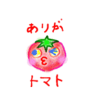 じょーくべじたぶるず（個別スタンプ：1）