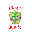 じょーくべじたぶるず（個別スタンプ：8）