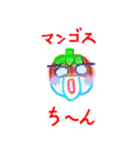 じょーくべじたぶるず（個別スタンプ：12）