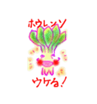 じょーくべじたぶるず（個別スタンプ：21）
