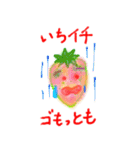 じょーくべじたぶるず（個別スタンプ：24）