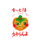 じょーくべじたぶるず（個別スタンプ：30）