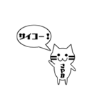 【さやか専用】使える！吹き出し 猫！（個別スタンプ：6）