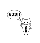 【さやか専用】使える！吹き出し 猫！（個別スタンプ：10）