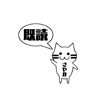 【さやか専用】使える！吹き出し 猫！（個別スタンプ：31）