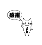 【さやか専用】使える！吹き出し 猫！（個別スタンプ：33）