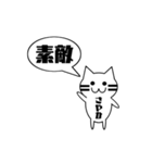 【さやか専用】使える！吹き出し 猫！（個別スタンプ：35）