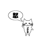 【さやか専用】使える！吹き出し 猫！（個別スタンプ：39）