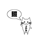 【さやか専用】使える！吹き出し 猫！（個別スタンプ：40）