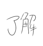 世界一適当な文字スタンプ（個別スタンプ：1）