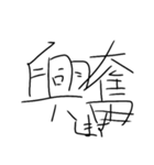 世界一適当な文字スタンプ（個別スタンプ：2）