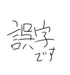 世界一適当な文字スタンプ（個別スタンプ：3）