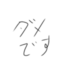 世界一適当な文字スタンプ（個別スタンプ：20）