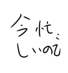 世界一適当な文字スタンプ（個別スタンプ：26）