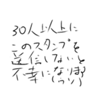 世界一適当な文字スタンプ（個別スタンプ：31）