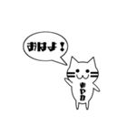 【あやか専用】使える！吹き出し 猫！（個別スタンプ：1）