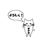 【あやか専用】使える！吹き出し 猫！（個別スタンプ：4）