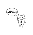 【あやか専用】使える！吹き出し 猫！（個別スタンプ：9）