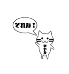 【あやか専用】使える！吹き出し 猫！（個別スタンプ：11）