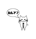 【あやか専用】使える！吹き出し 猫！（個別スタンプ：12）