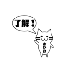 【あやか専用】使える！吹き出し 猫！（個別スタンプ：22）