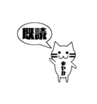 【あやか専用】使える！吹き出し 猫！（個別スタンプ：31）