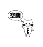 【あやか専用】使える！吹き出し 猫！（個別スタンプ：32）