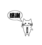 【あやか専用】使える！吹き出し 猫！（個別スタンプ：33）