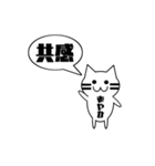 【あやか専用】使える！吹き出し 猫！（個別スタンプ：34）