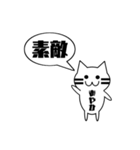 【あやか専用】使える！吹き出し 猫！（個別スタンプ：35）