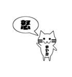 【あやか専用】使える！吹き出し 猫！（個別スタンプ：39）